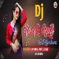 Bidesi Pirati -Old Sambalpuri Dj Song- Dj Surendra